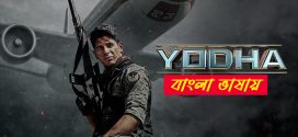 Yodha 2025 Bengali Dubbed Movie 720p UNCUT WEB-DL 1Click Download