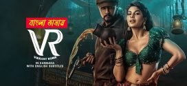 Vikrant Rona 2025 Bengali Dubbed Movie ORG 720p WEB-DL 1Click Download