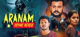 Aranam 2025 Bengali Dubbed Movie ORG 720p WEBRip 1Click Download