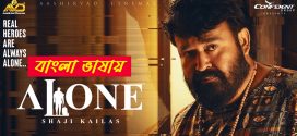 Alone 2025 Bengali Dubbed Movie 720p WEBRip 1Click Download