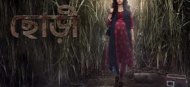 Chhorii 2025 Bengali Dubbed Movie 720p WEBRip 1Click Download