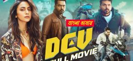 Dev 2025 Bengali Dubbed Movie ORG 720p WEB-DL 1Click Download