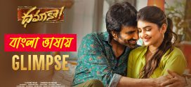 Dhamaka 2025 Bengali Dubbed Movie ORG 720p WEBRip 1Click Download