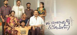 Intinti Ramayanam 2025 Hindi Dubbed Movie ORG 720p WEB-DL 1Click Download