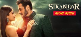 Sikandar 2025 Bengali Dubbed Movie 720p UNCUT WEB-DL 1Click Download