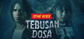 Tebusan Dosa 2025 Bengali Dubbed Movie 720p WEBRip 1Click Download