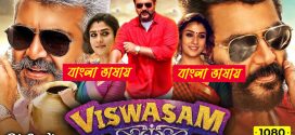 Viswasam 2025 Bengali Dubbed Movie ORG 720p WEB-DL 1Click Download