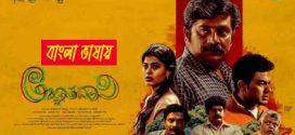 Agnyathavasi 2025 Bengali Dubbed Movie 720p UNCUT WEB-DL 1Click Download