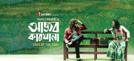 Ajob Karkhana 2025 Bengali Movie 720p WEB-DL 1Click Download