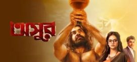 Asur 2025 Bengali Movie 720p WEB-DL 1Click Download