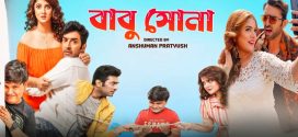 Babu Shona 2025 Bengali Movie 720p HDTVRip 1Click Download