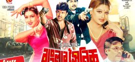 18+ Banglar Soinik 2025 Bangla Movie + Hot Video Song 720p HDRip 1Click Download