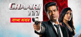 Chaari 111 2025 Bengali Dubbed Movie 720p WEBRip 1Click Download