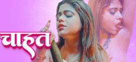 Chahat 2025 Srimoyee Hindi UnRated Short Film
