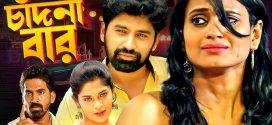 Chandini Bar 2025 Bengali Dubbed Movie ORG 720p WEBRip 1Click Download