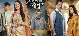 Ei Ami Renu 2025 Bengali Movie 720p WEB-DL 1Click Download