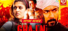 Ghajini 2025 Bengali Dubbed Movie ORG 720p WEB-DL 1Click Download
