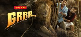 Grrr 2025 Bengali Dubbed Movie 720p UNCUT WEB-DL 1Click Download