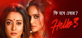 Hello 2025 Season 3 Bengali WEB Series 720p WEB-DL 1Click Download