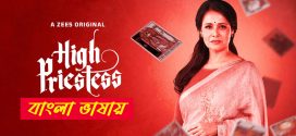 High Priestess 2025 Bengali Dubbed Movie ORG 720p WEBRip 1Click Download