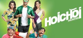Hoichoi Unlimited 2025 Bengali Movie 720p WEB-DL 1Click Download
