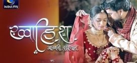 Khwaish (Aakari Dhasta) 2025 Bulbulplay E03-5 Web Series Download
