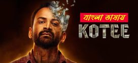 Kotee 2025 Bengali Dubbed Movie ORG 720p WEB-DL 1Click Download