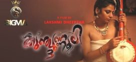 Kunjunnooli 2025 Sigmaseries Ep3 Web Series Download