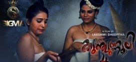 Kunjunnooli 2025 Sigmaseries Ep4 Web Series Download