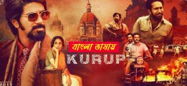 Kurup 2025 Bengali Dubbed Movie ORG 720p WEB-DL 1Click Download