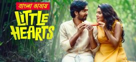 Little Hearts 2025 Bengali Dubbed Movie 720p UNCUT WEB-DL 1Click Download