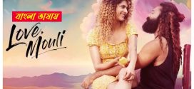 Love Mouli 2025 Bengali Dubbed Movie 720p UNCUT WEB-DL 1Click Download