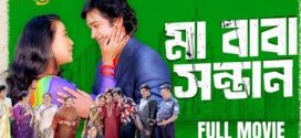 Ma Baba Shontan 2025 Bangla Movie 720p WEBRip 1Click Download