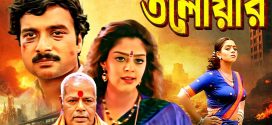 Mettukudi 2025 Bengali Dubbed Movie ORG 720p WEBRip 1Click Download