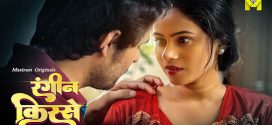 Naukrani 2025 Mastram Short Film Download