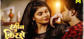 Nayi Dulhan 2025 Mastram Short Film Download