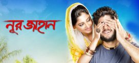 Noor Jahan 2025 Bengali Movie 720p WEB-DL 1Click Download