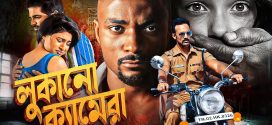 Pen Vilai Verum 999 Rubai Mattume 2025 Bengali Dubbed Movie ORG 720p WEBRip 1Click Download