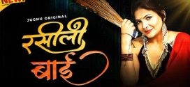 Rasili Rajjo 2025 jugnu E01-2 Web Series Download