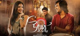 Utshober Pore 2025 Bengali WEB Series 720p WEB-DL 1Click Download