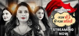 Ajab Bhanje Ki Gazab Maamiyan 2025 jugnu E01-2 Web Series Download
