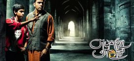 Badshahi Angti 2025 Bengali Movie 720p WEB-DL 1Click Download