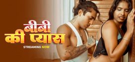 Biwi Ki Pyas 2025 Tejaswini Hindi UnRated Short Film
