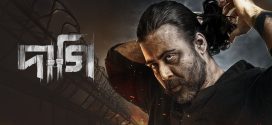 Daagi 2025 Bangla Movie 720p WEB-DL 1Click Download