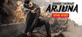 Gandeevadhari Arjuna 2025 Bengali Dubbed Movie ORG 720p WEB-DL 1Click Download