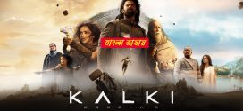 Kalki 2898 AD 2025 Bengali Dubbed Movie 720p UNCUT WEB-DL 1Click Download