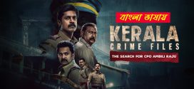 Kerala Crime 2025 Season 2 Bengali Dubbed ORG 720p WEB-DL 1Click Download