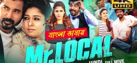Mr Local 2025 Bengali Dubbed Movie 720p WEBRip 1Click Download