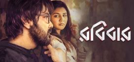 Robibaar 2025 Bengali Movie 720p WEB-DL 1Click Download