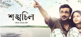 Shankhachil 2025 Bengali Movie 720p WEB-DL 1Click Download